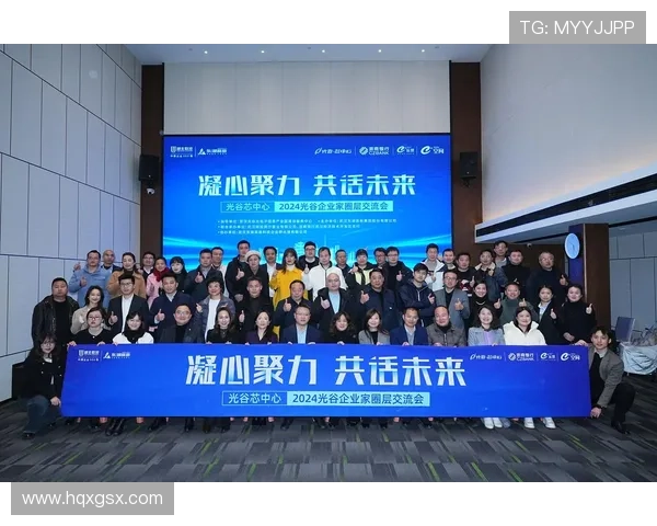 聚焦未来发展的国际企业家创新与合作高层峰会年度战略交流大会盛