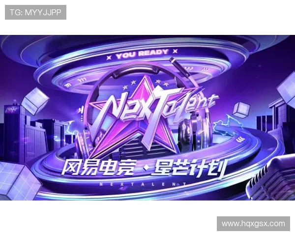 网易电竞平台引领游戏行业发展新潮流打造全新电竞生态体系